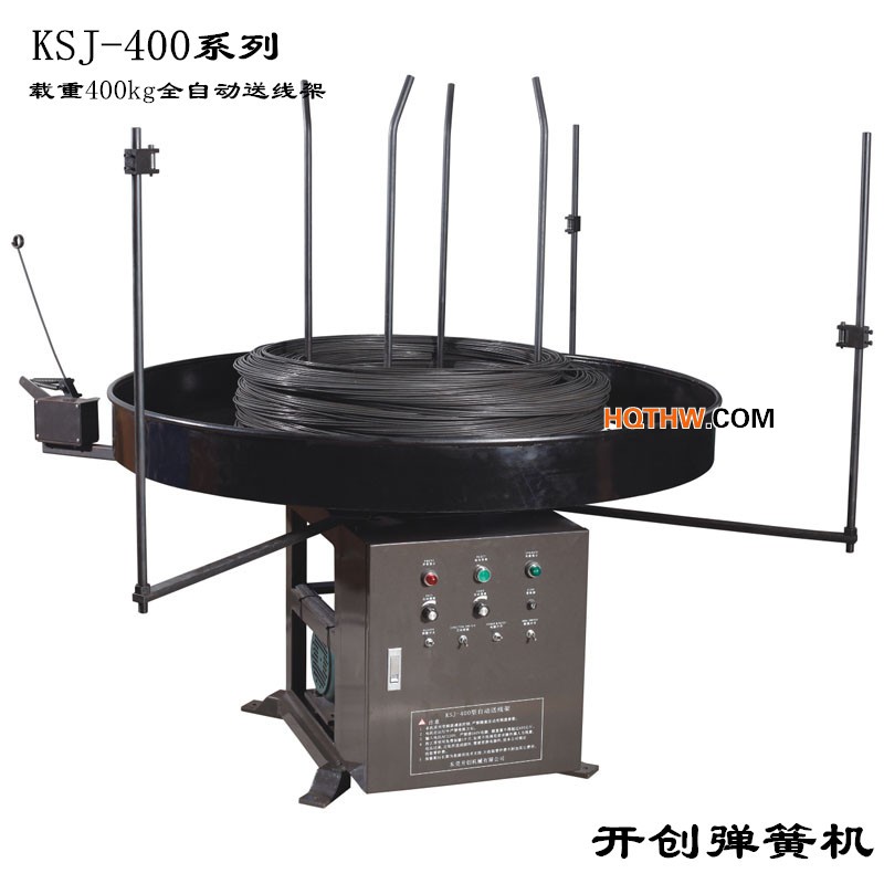 KSJ-400全自动送线架