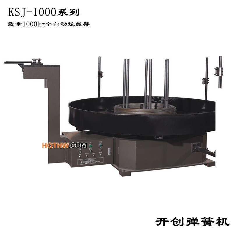 KSJ-1000全自动送线架
