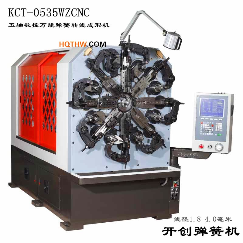 KCT-0535WZ五轴数控万能弹簧机