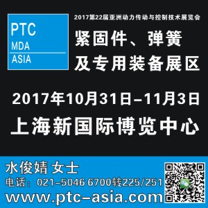 2017第22届亚洲国际动力与控制技术展览会